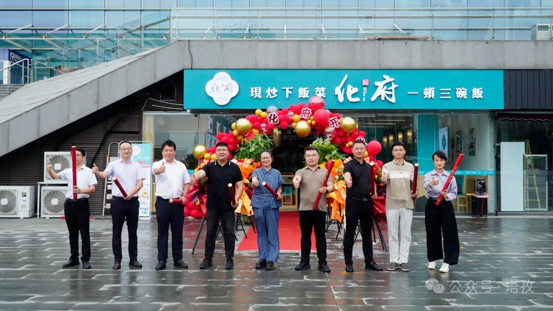 化府下飯菜（蚌埠南站店）開業(yè)啦！塔孜集團(tuán)匠心打造，精品小碗菜開啟舌尖新體驗(yàn)！